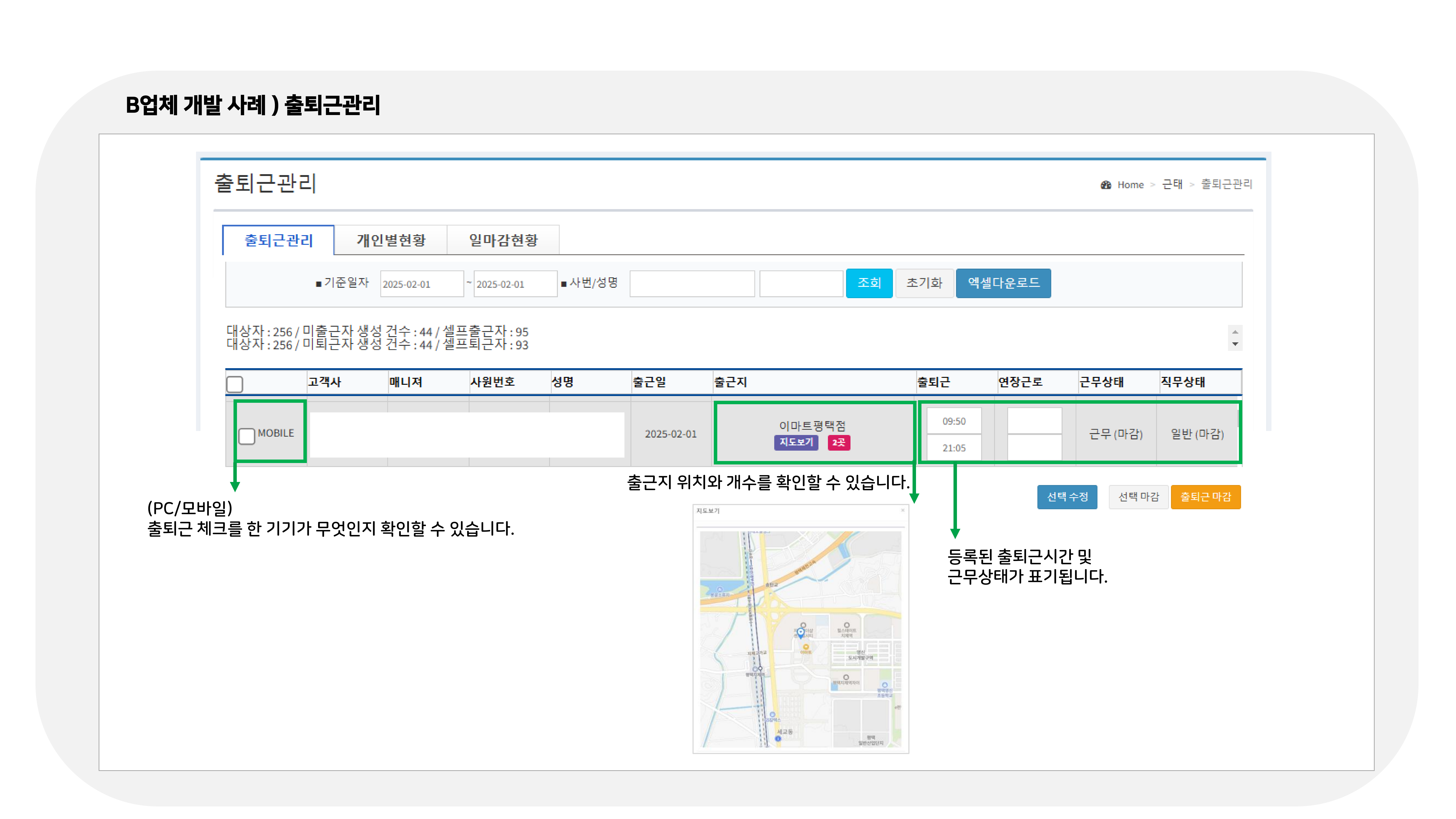 급여대행상세